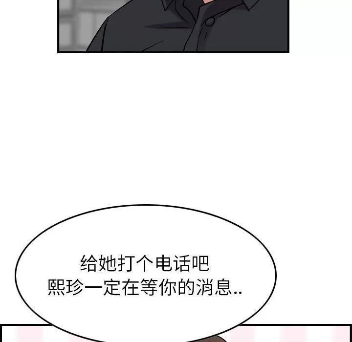 燃烧 燃烧 | 第23话 第52页