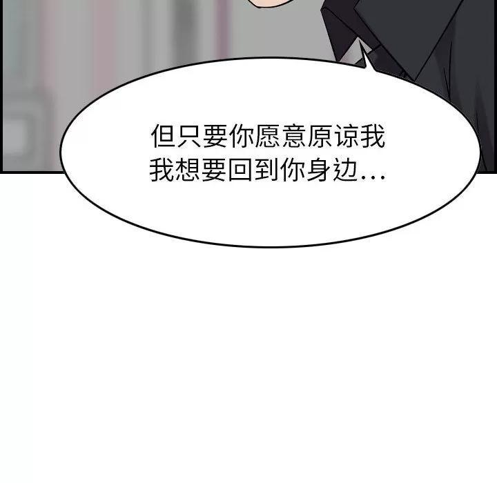 燃烧 燃烧 | 第23话 第59页