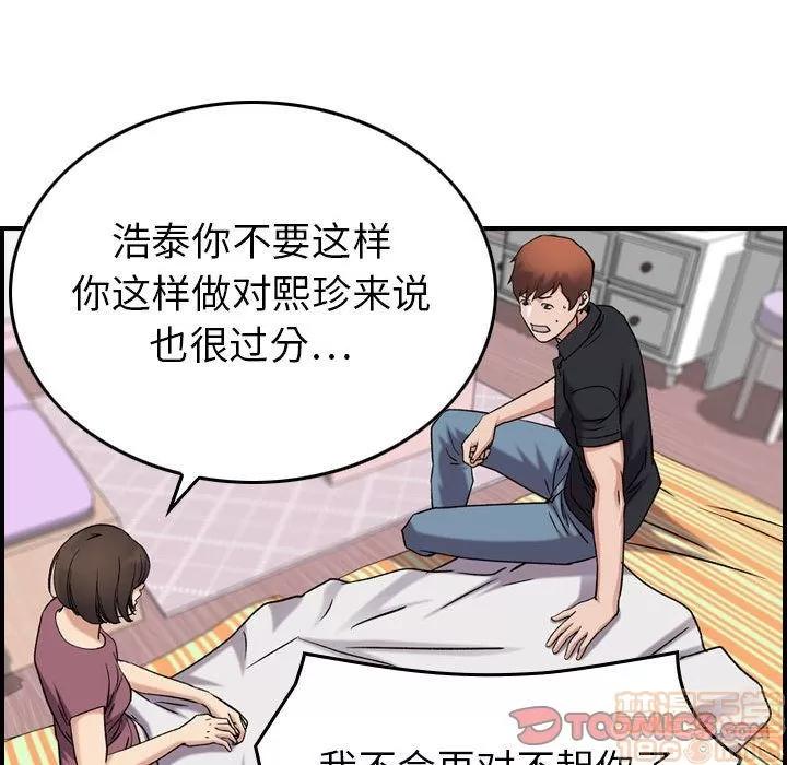 燃烧 燃烧 | 第23话 第60页