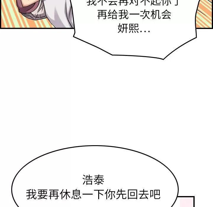 燃烧 燃烧 | 第23话 第61页