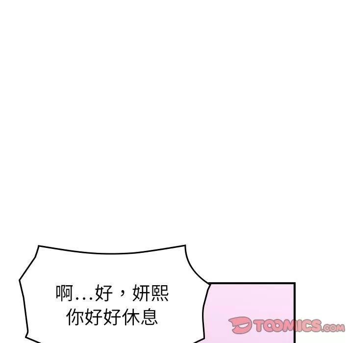 燃烧 燃烧 | 第23话 第63页