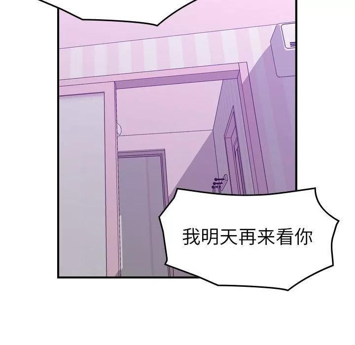 燃烧 燃烧 | 第23话 第64页