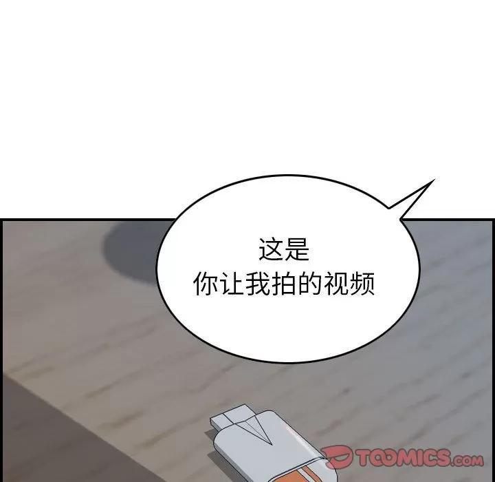 燃烧 燃烧 | 第23话 第69页