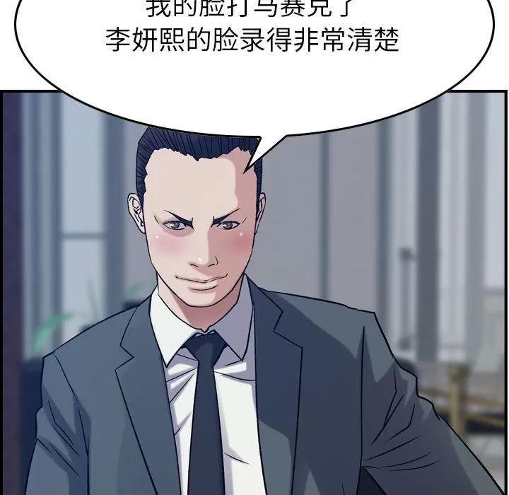 燃烧 燃烧 | 第23话 第71页