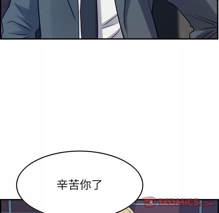 燃烧 燃烧 | 第23话 第72页