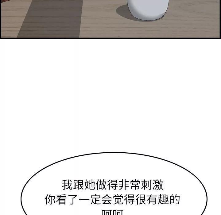 燃烧 燃烧 | 第23话 第74页