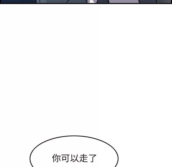 燃烧 燃烧 | 第23话 第76页