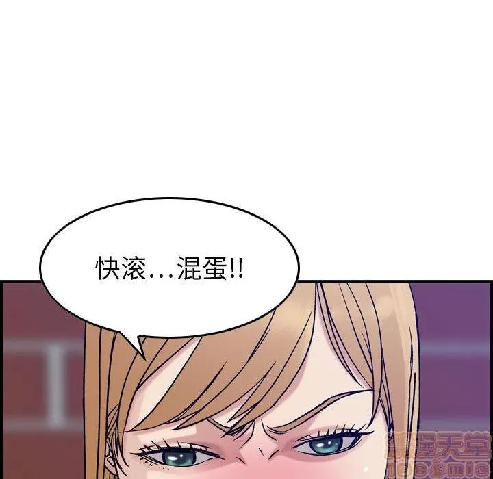 燃烧 燃烧 | 第23话 第80页