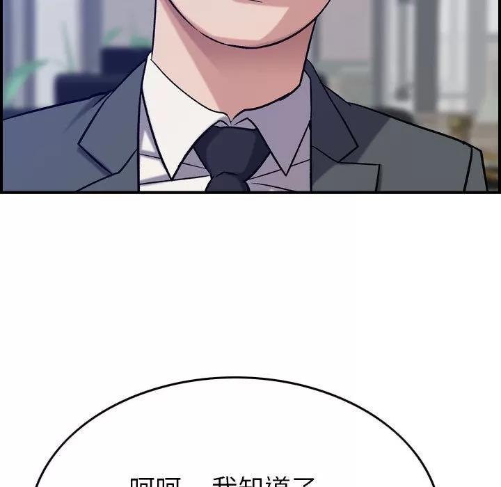 燃烧 燃烧 | 第23话 第83页