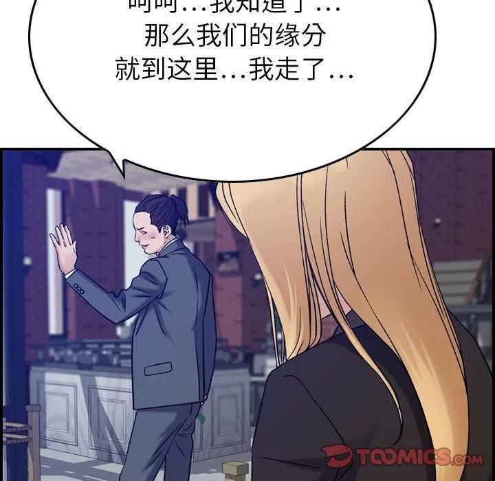 燃烧 燃烧 | 第23话 第84页