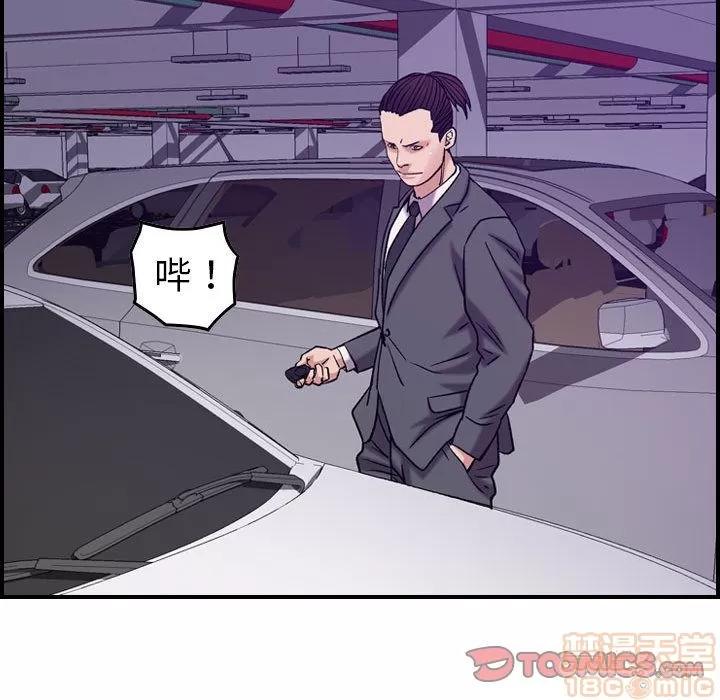 燃烧 燃烧 | 第23话 第90页