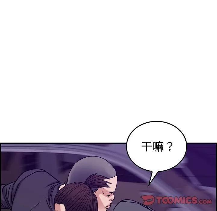 燃烧 燃烧 | 第23话 第93页