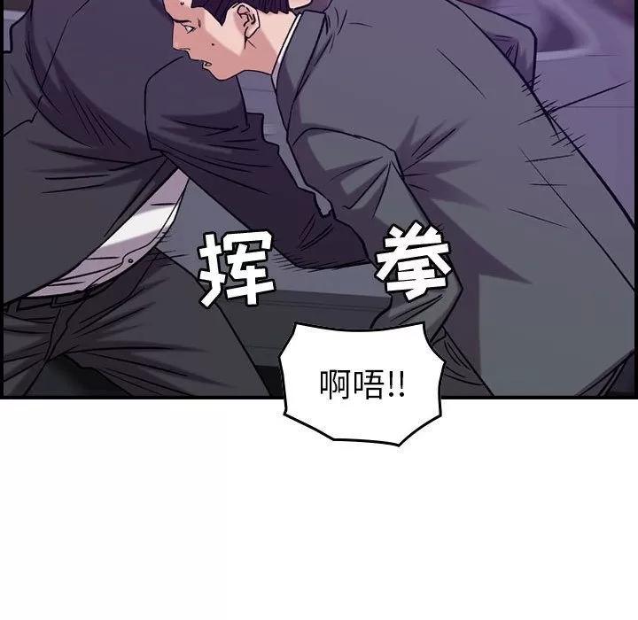 燃烧 燃烧 | 第23话 第94页