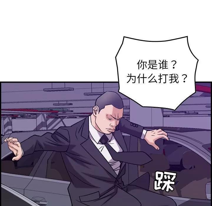 燃烧 燃烧 | 第23话 第97页