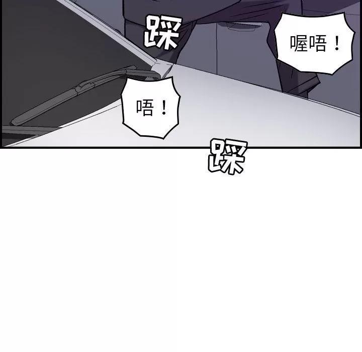 燃烧 燃烧 | 第23话 第98页