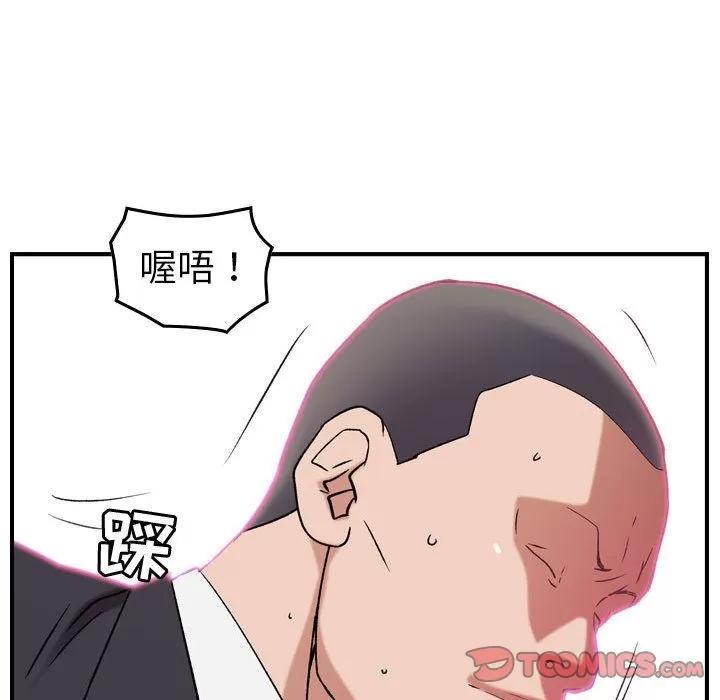 燃烧 燃烧 | 第23话 第99页