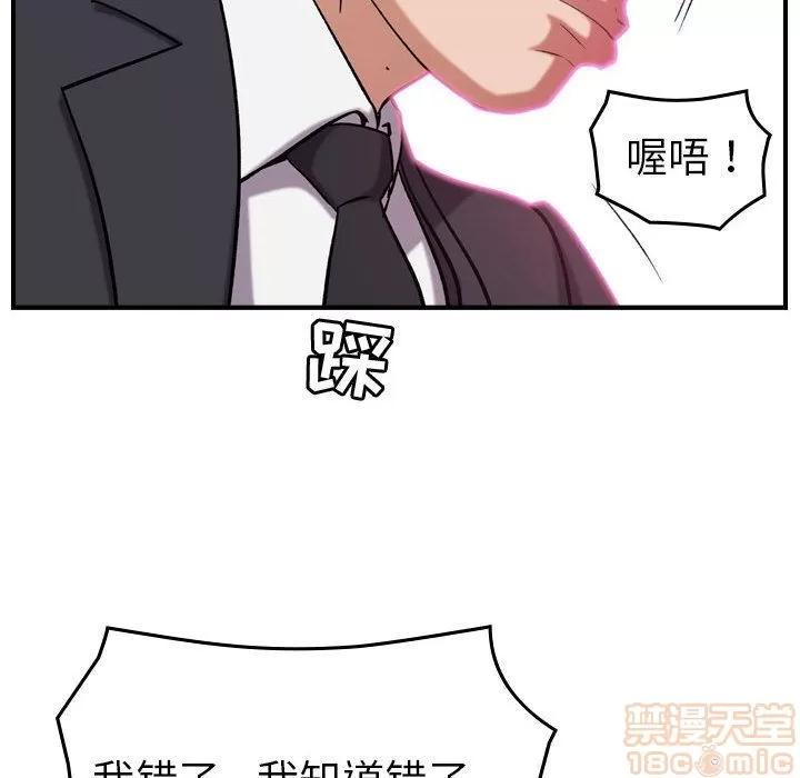 燃烧 燃烧 | 第23话 第100页
