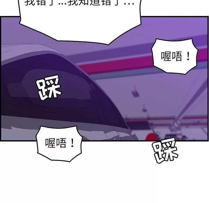 燃烧 燃烧 | 第23话 第101页