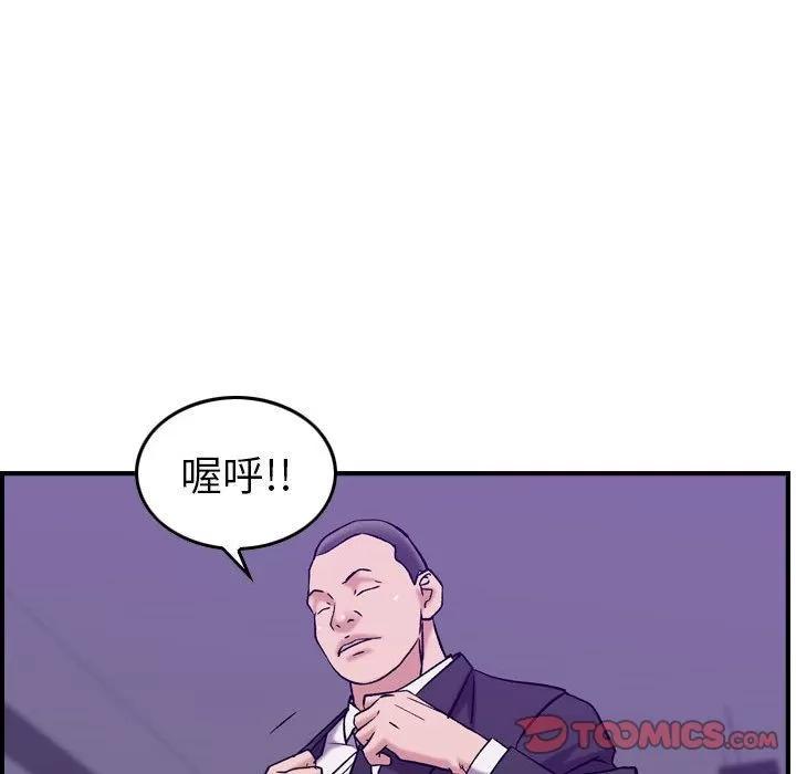 燃烧 燃烧 | 第23话 第102页