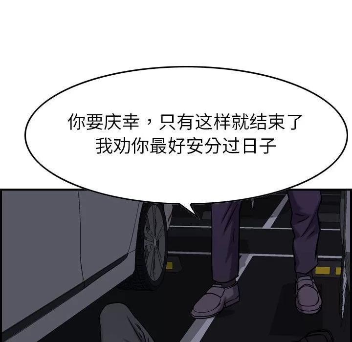 燃烧 燃烧 | 第23话 第104页