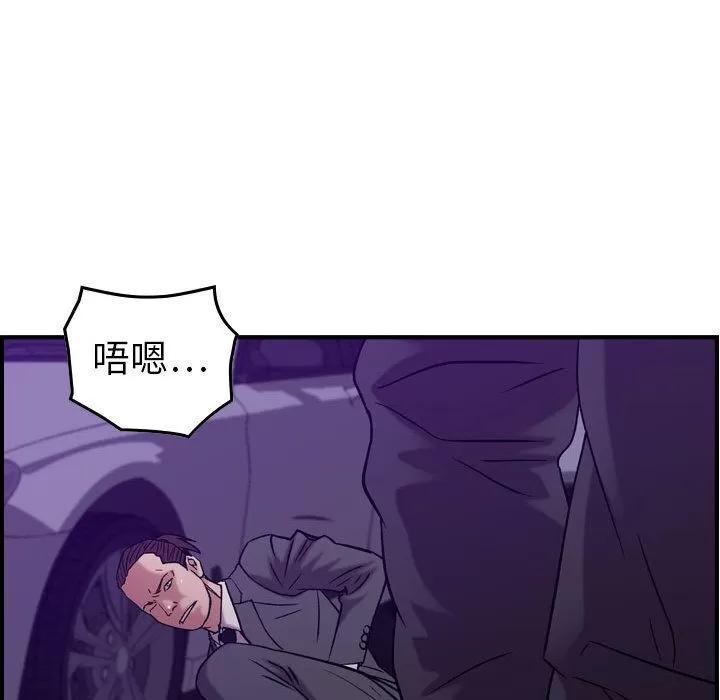 燃烧 燃烧 | 第23话 第106页