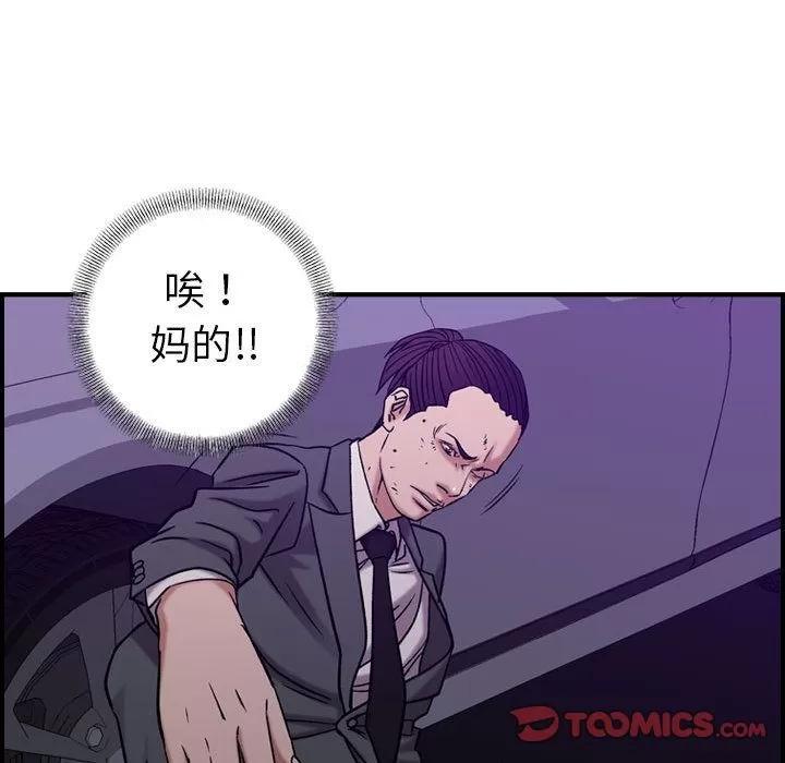 燃烧 燃烧 | 第23话 第108页