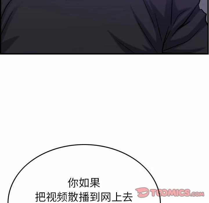 燃烧 燃烧 | 第23话 第111页