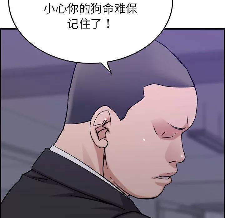 燃烧 燃烧 | 第23话 第112页