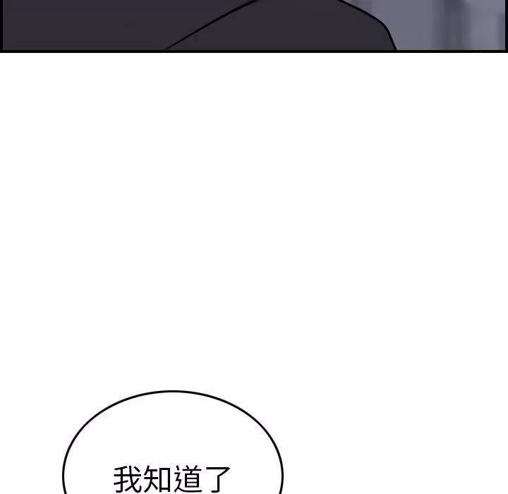 燃烧 燃烧 | 第23话 第113页
