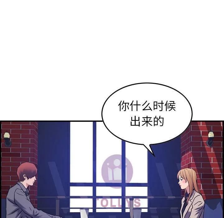 燃烧 燃烧 | 第23话 第119页