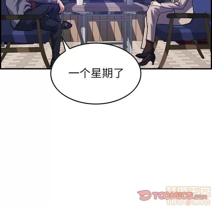 燃烧 燃烧 | 第23话 第120页