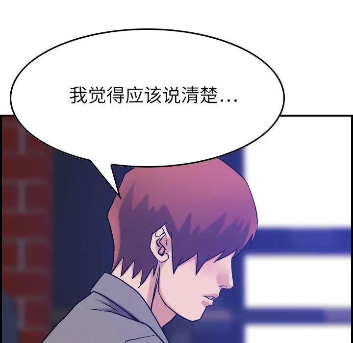 燃烧 燃烧 | 第23话 第121页