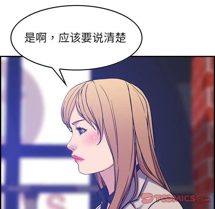 燃烧 燃烧 | 第23话 第123页