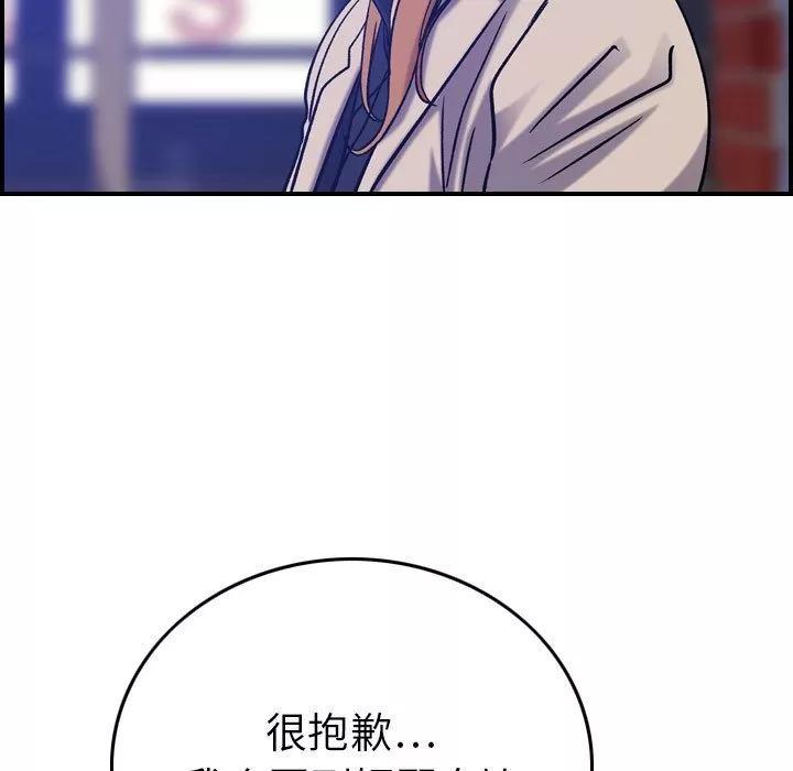 燃烧 燃烧 | 第23话 第124页