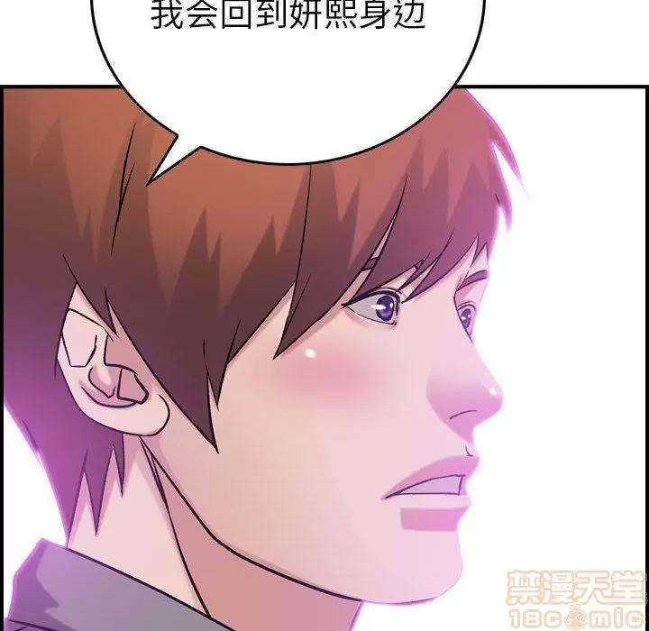 燃烧 燃烧 | 第23话 第125页