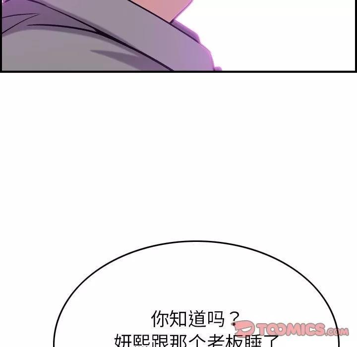燃烧 燃烧 | 第23话 第126页
