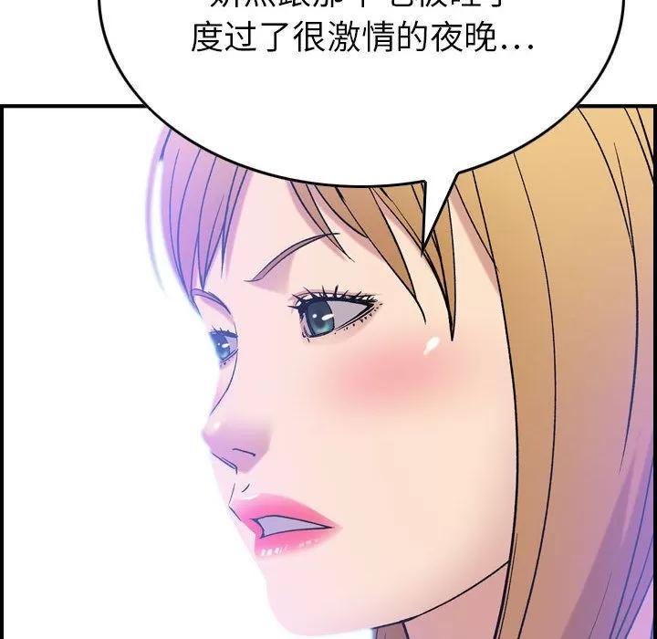 燃烧 燃烧 | 第23话 第127页