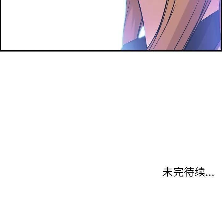 燃烧 燃烧 | 第23话 第128页