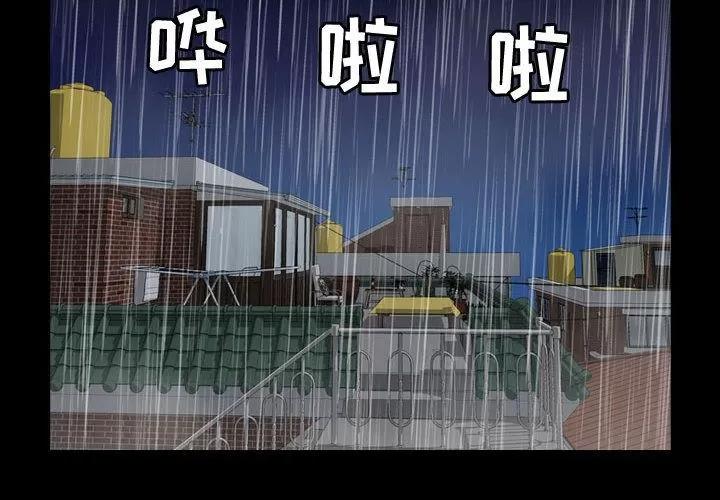 燃烧 燃烧 | 第25话 第2页