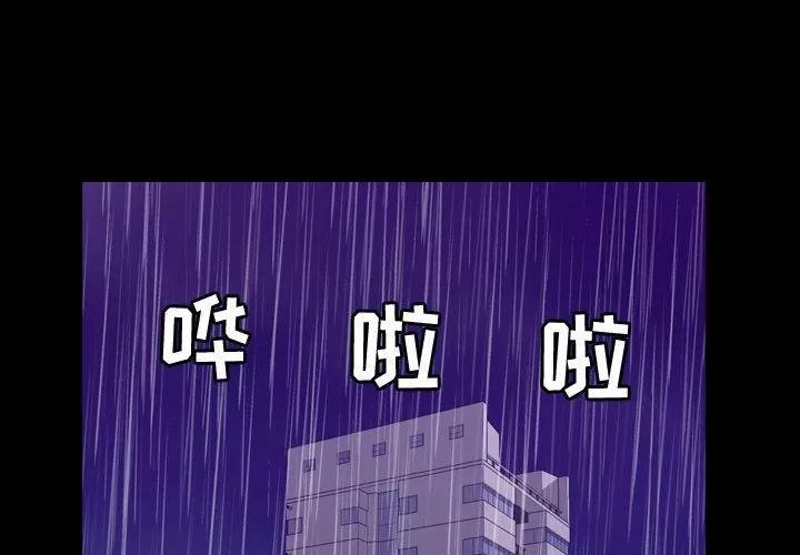 燃烧 燃烧 | 第25话 第4页