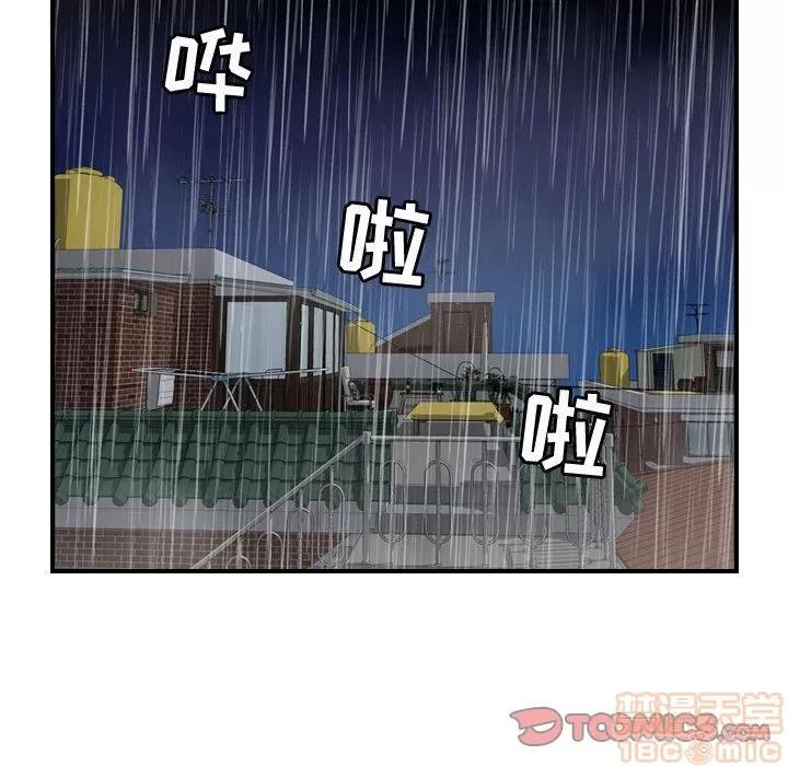 燃烧 燃烧 | 第25话 第15页