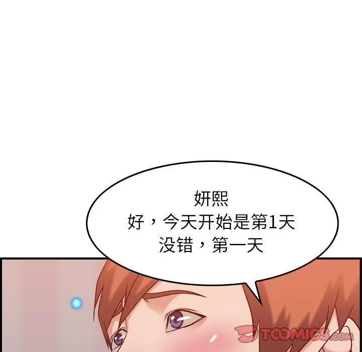 燃烧 燃烧 | 第25话 第27页