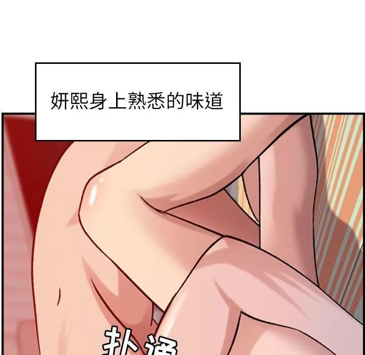 燃烧 燃烧 | 第25话 第34页