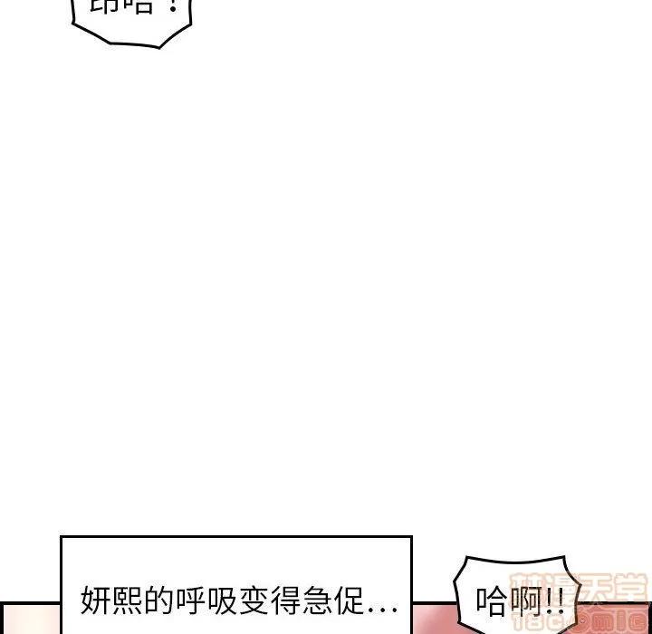 燃烧 燃烧 | 第25话 第40页