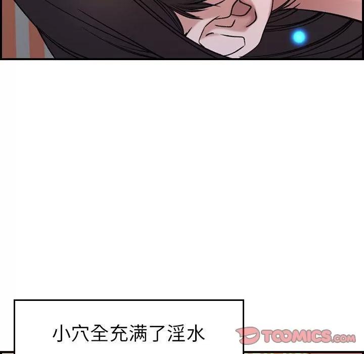 燃烧 燃烧 | 第25话 第42页