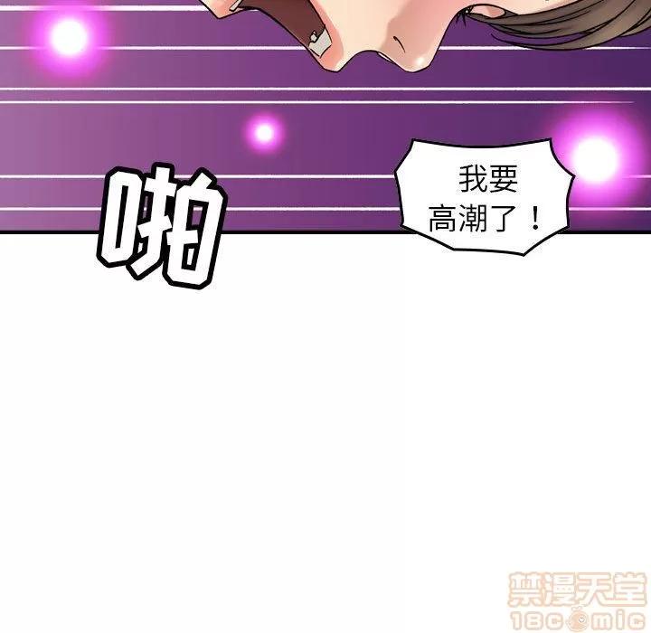 燃烧 燃烧 | 第25话 第65页