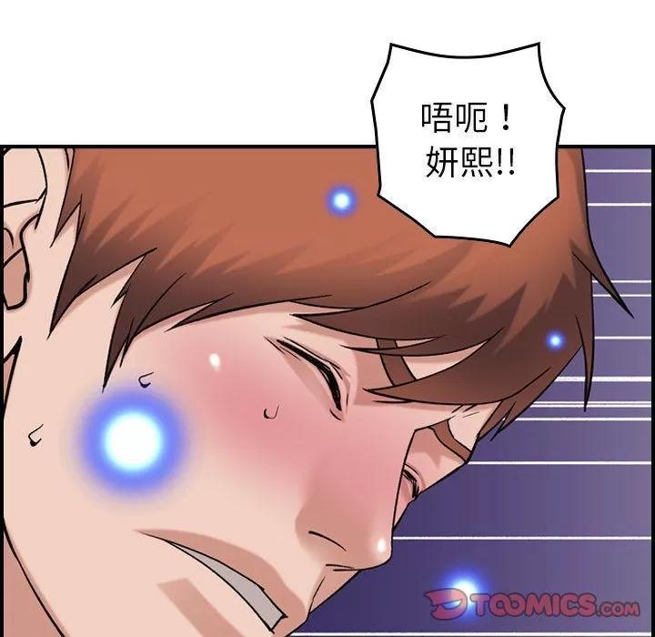 燃烧 燃烧 | 第25话 第66页