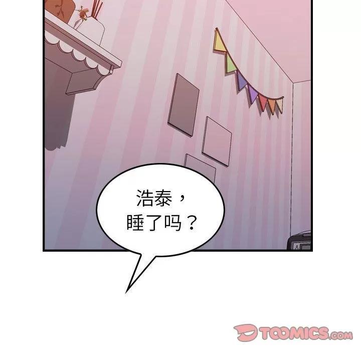 燃烧 燃烧 | 第25话 第72页