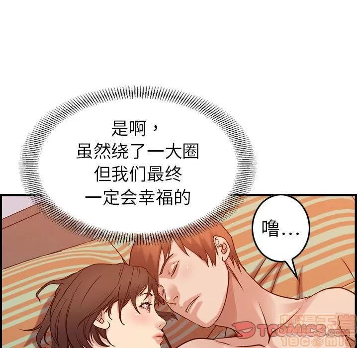 燃烧 燃烧 | 第25话 第75页