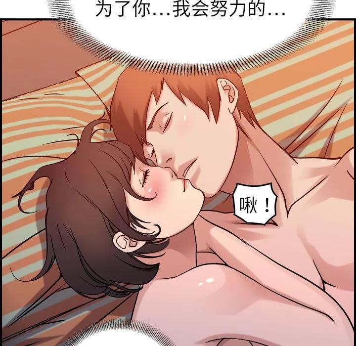 燃烧 燃烧 | 第25话 第77页